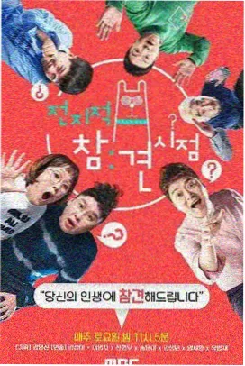 西瓜视频免费 奔跑吧